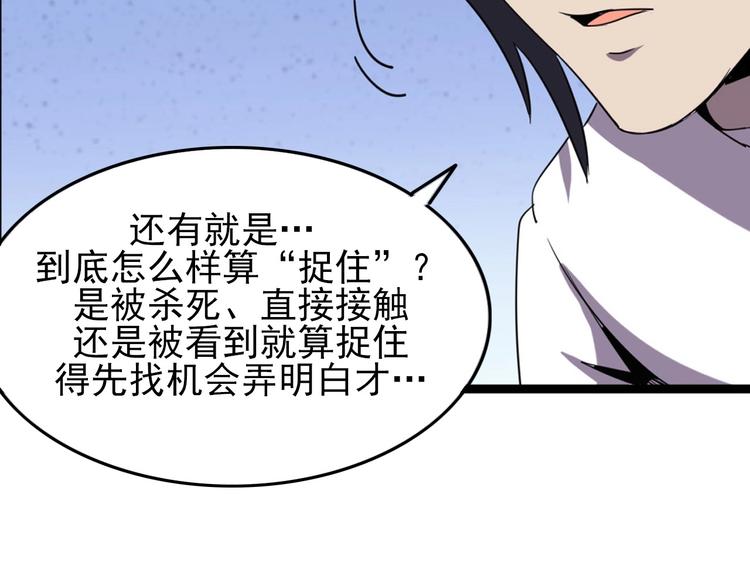 第16话 抓人游戏！87