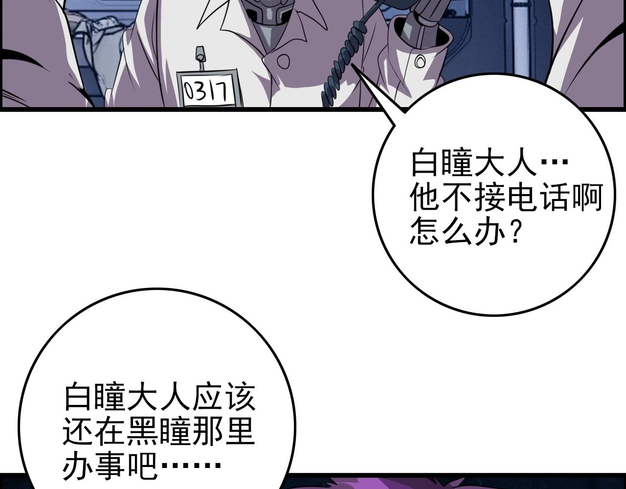第72话 男主猝？129