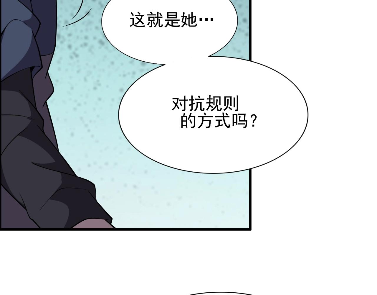 第44话 规则！84