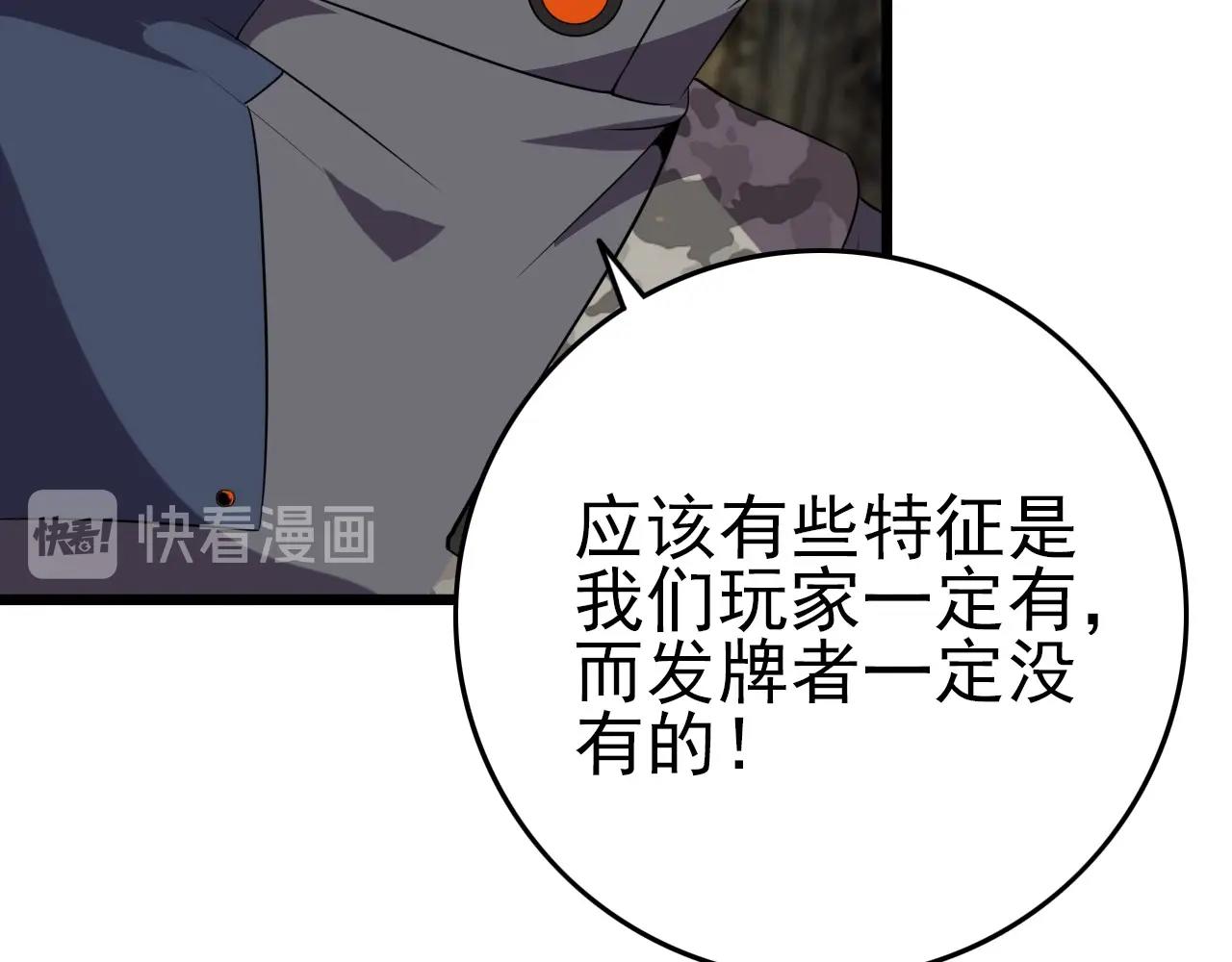 第55话 站在你这边！58