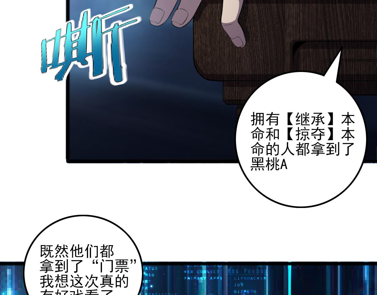 第78话 阎王笔记82