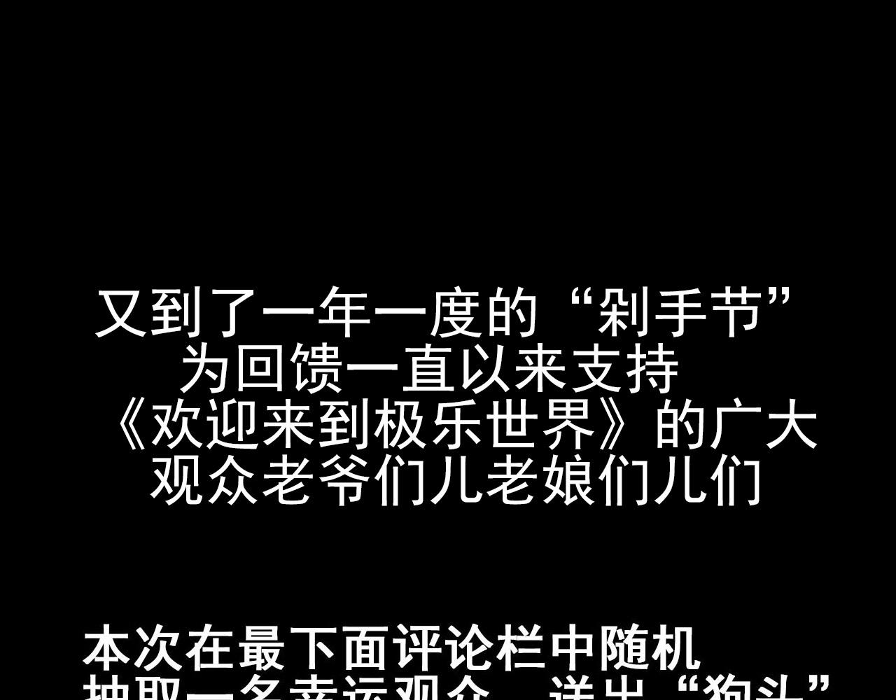 第28话 熟人?117