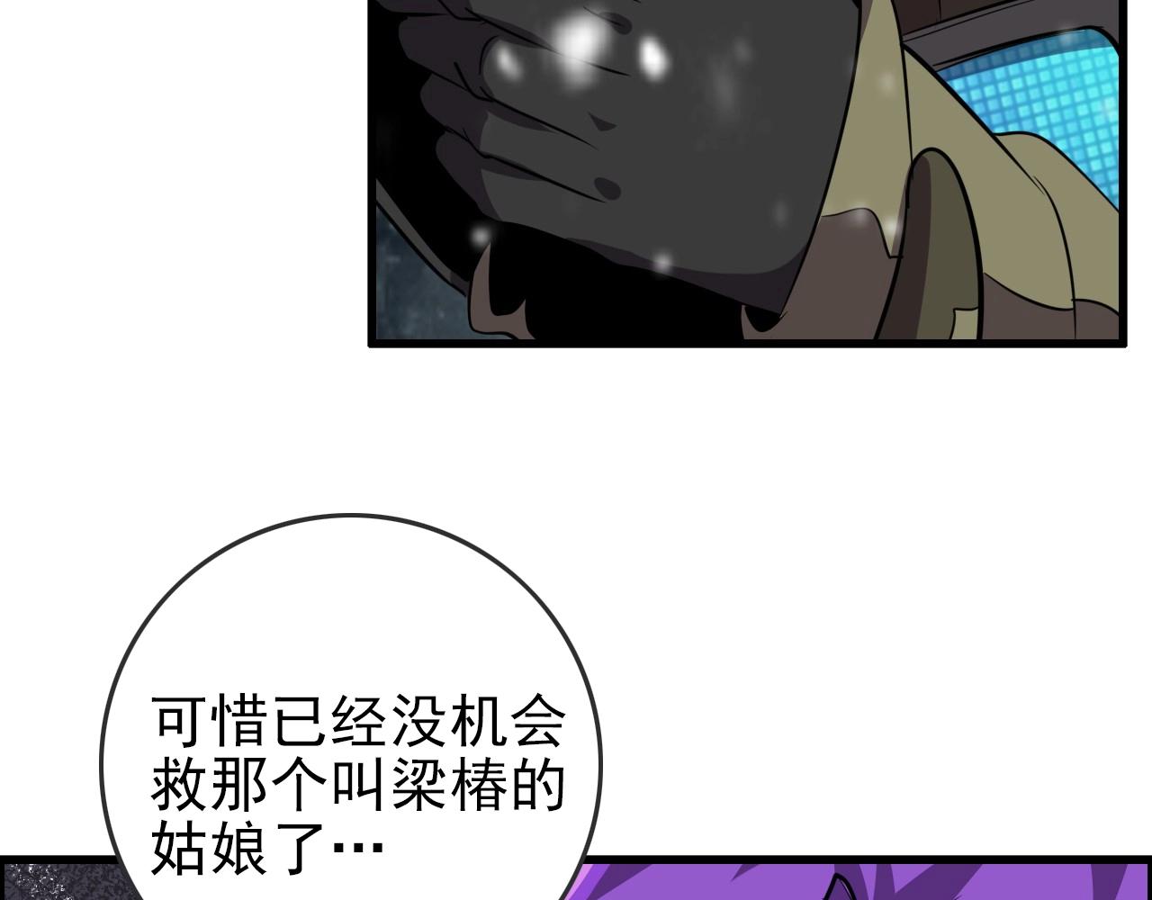 第72话 男主猝？68