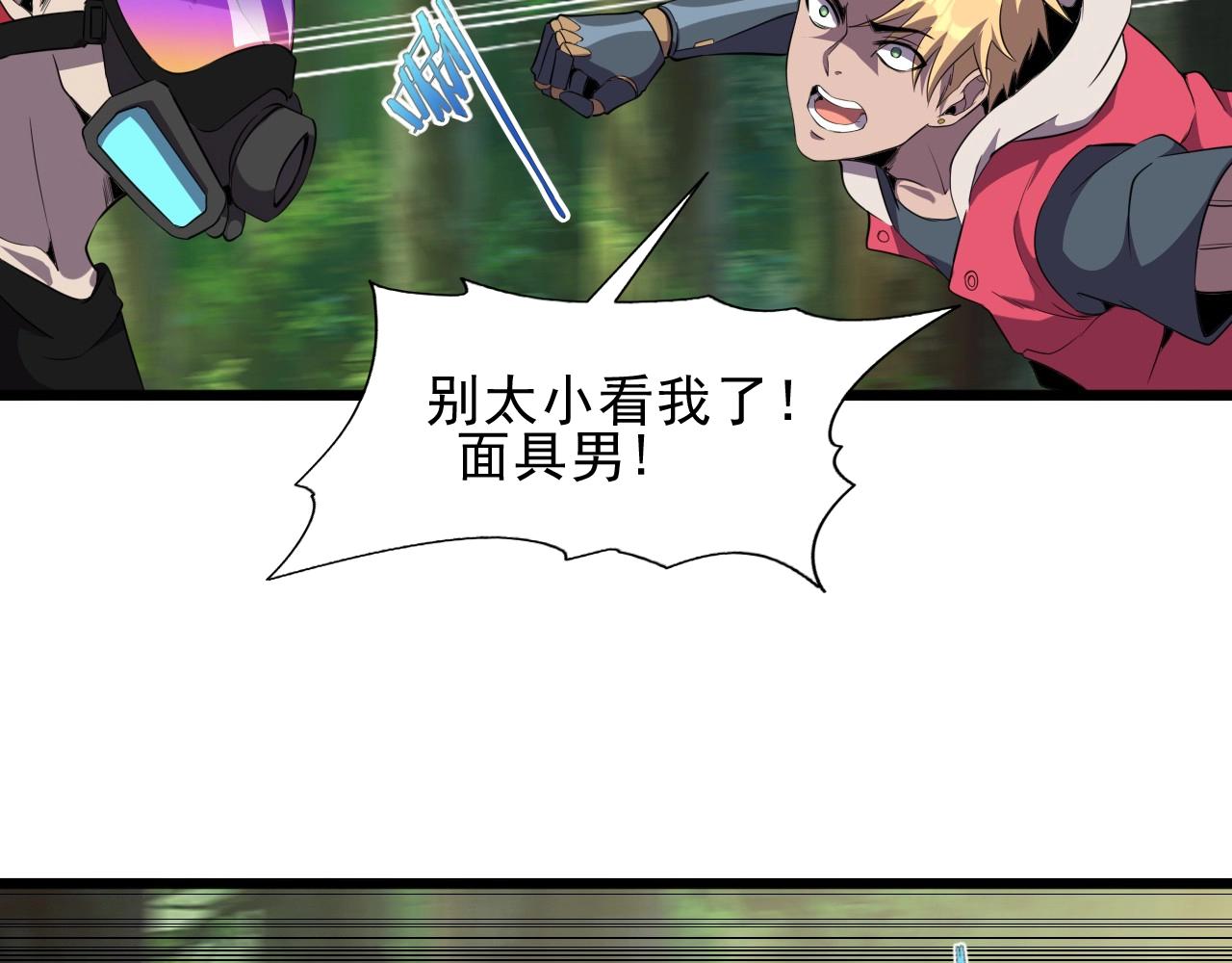 第39话 燃灯道人！73