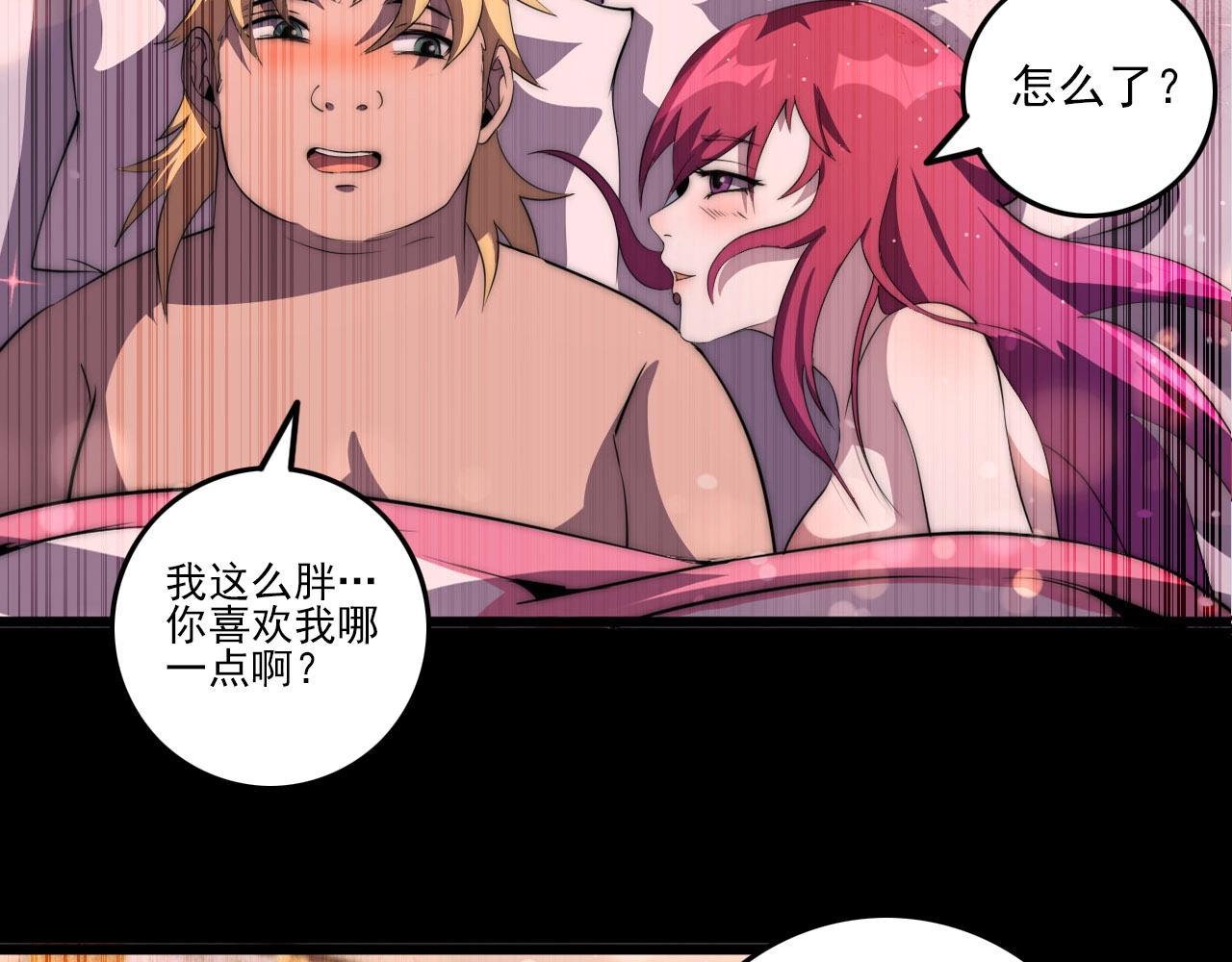 第76话 马三的过去！70