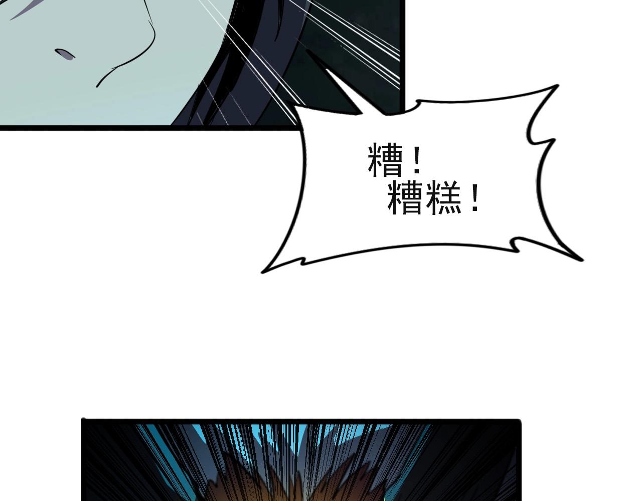 第25话 定身术！82