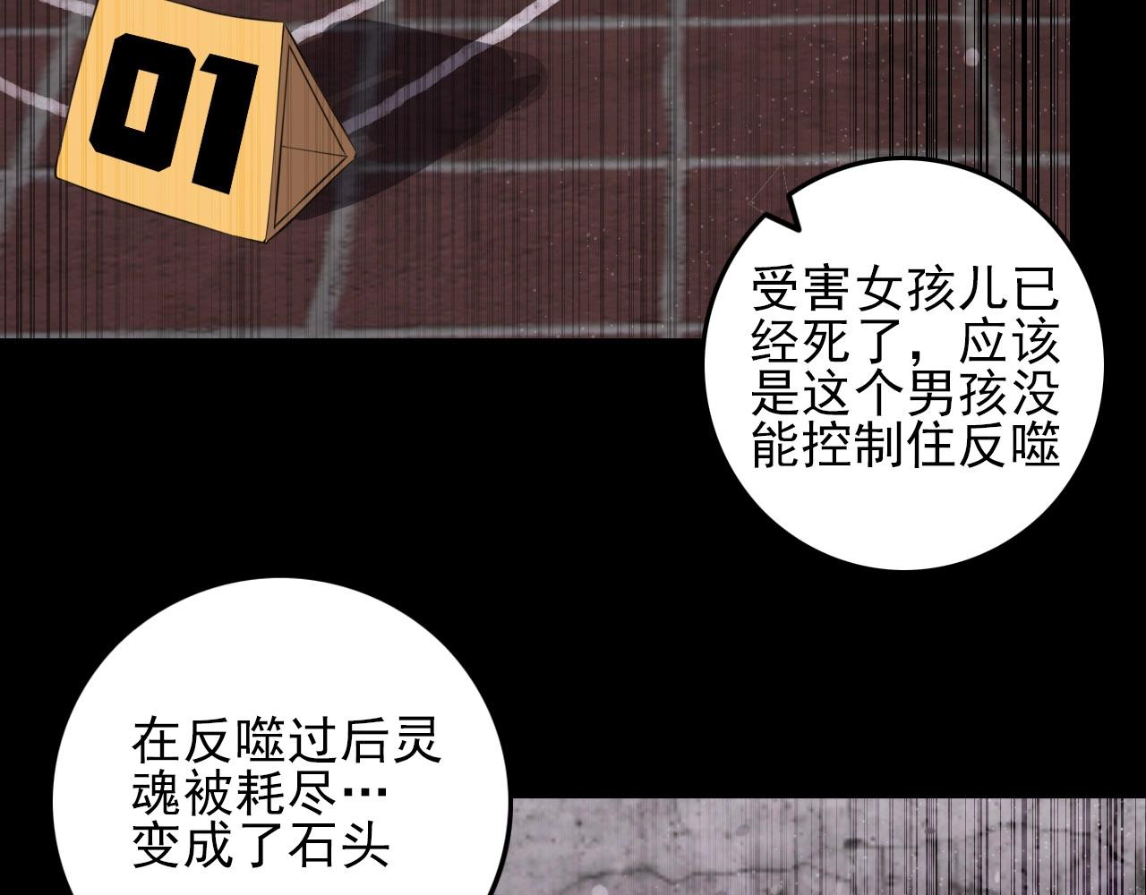 第76话 马三的过去！98
