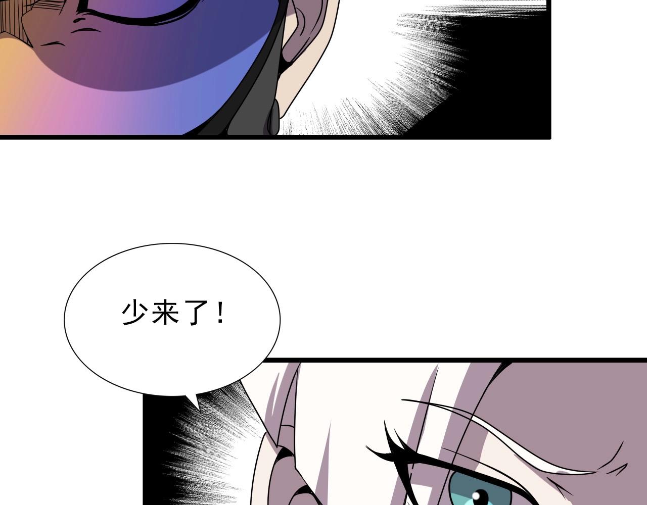 第38话 开战！74