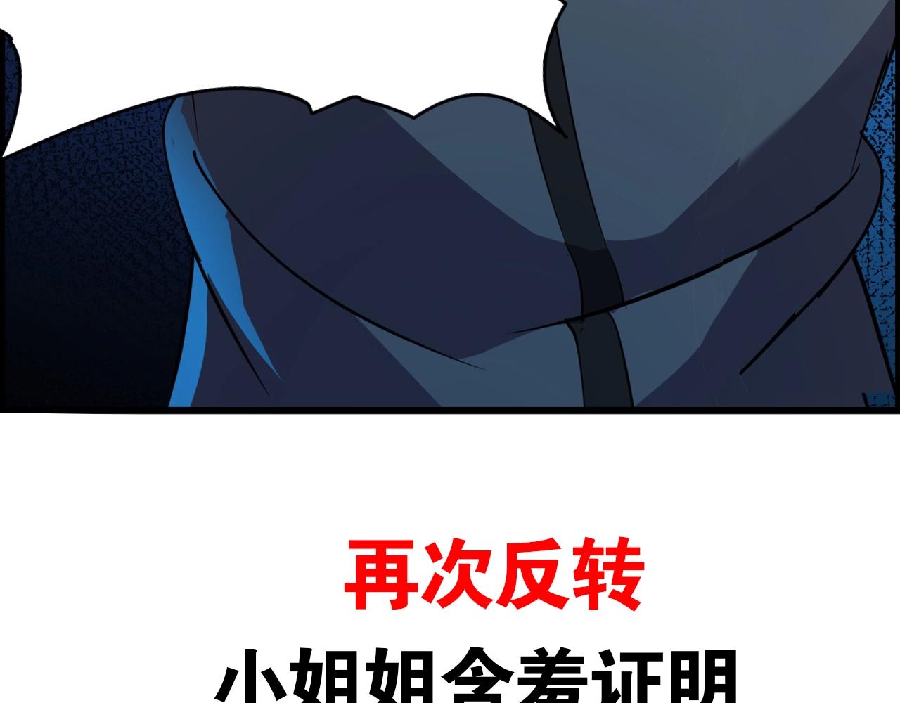 第68话 耍人可真有意思！129