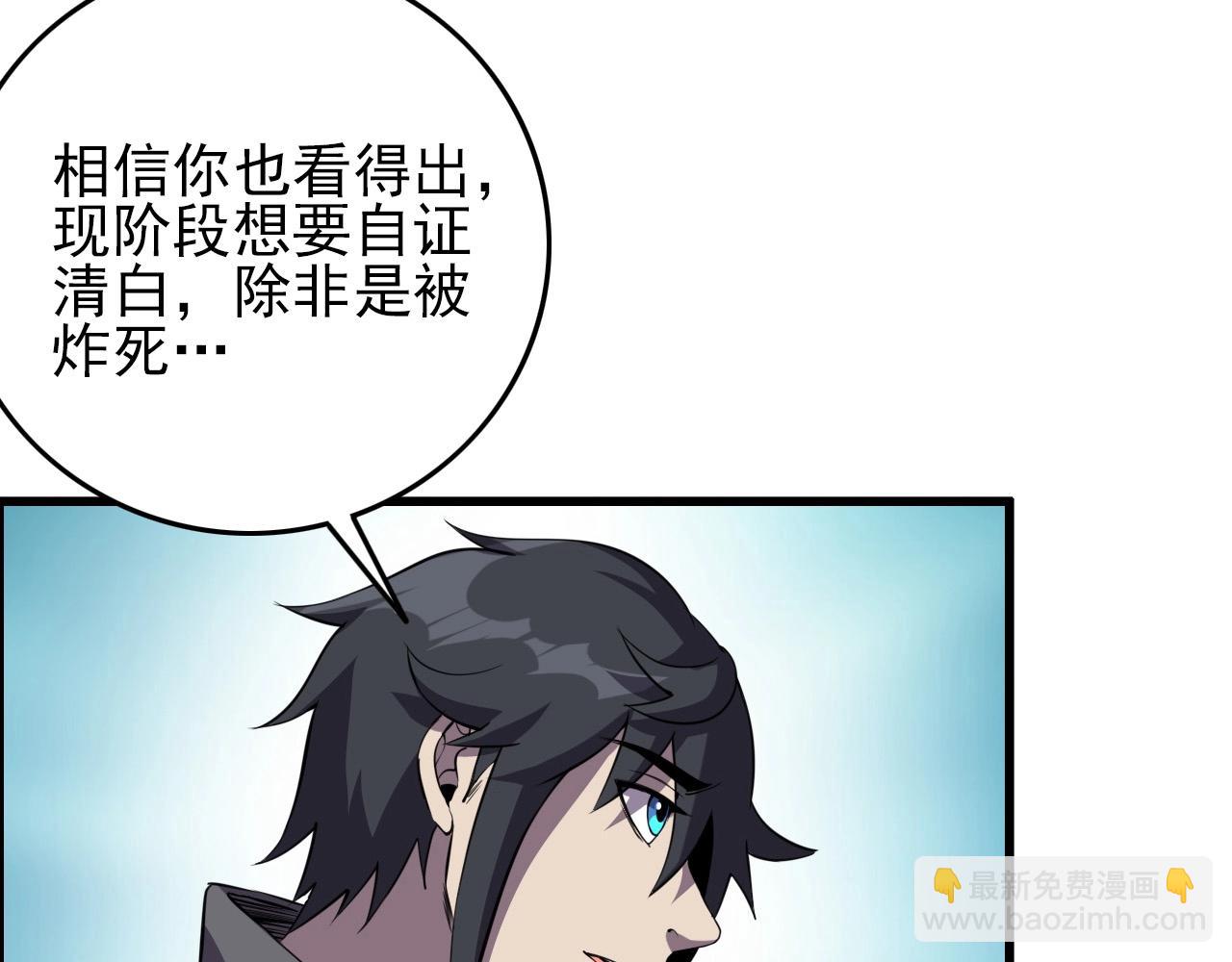 第60话  看不见的敌人!34