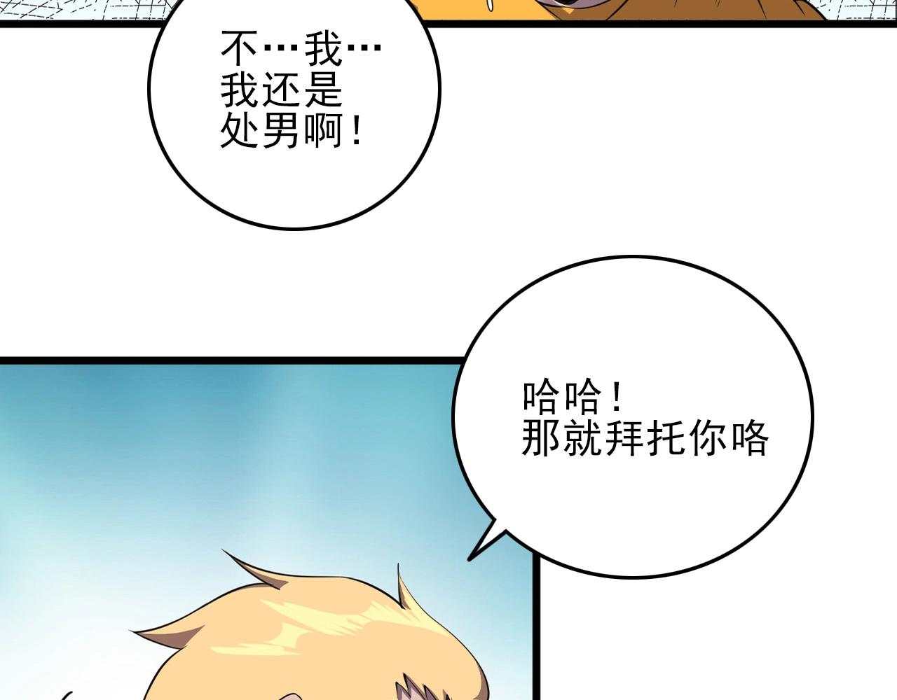 第26话 通关！110