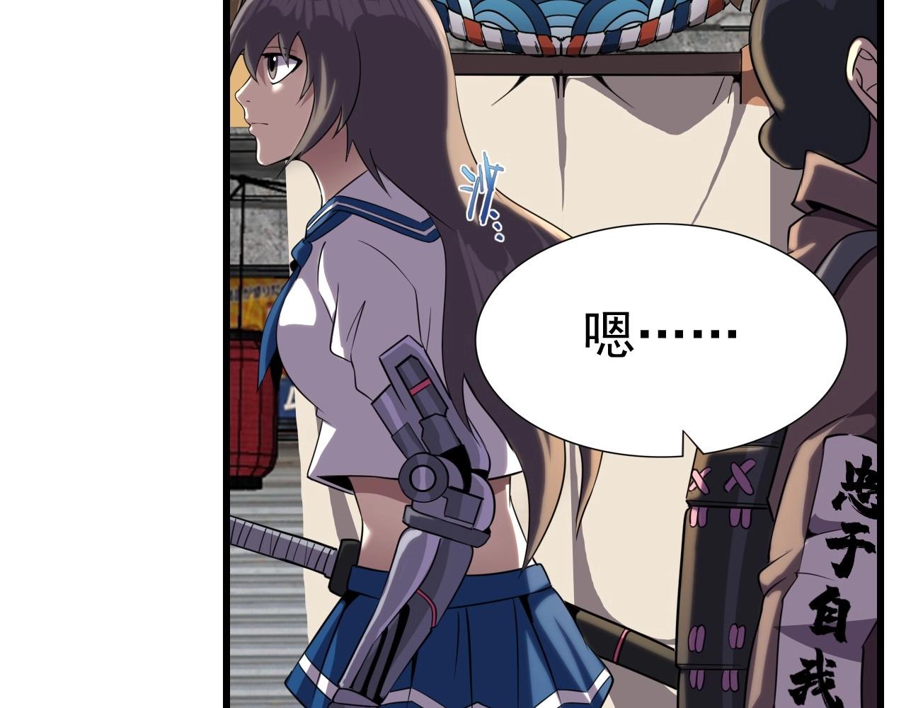 第49话 我被壁咚了！113