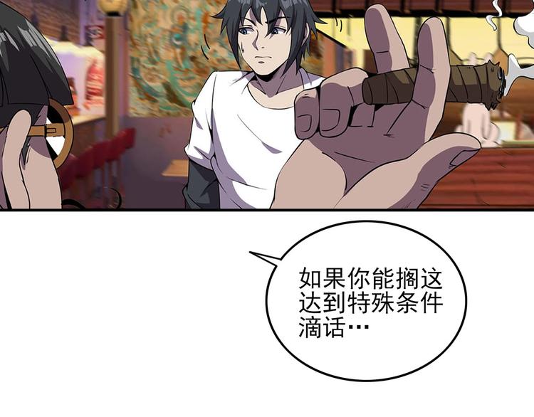 第1话 初到异界被人忽悠？61