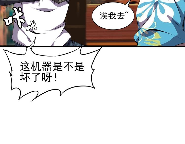 第1话 初到异界被人忽悠？100