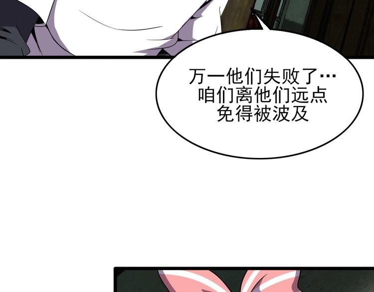 第16话 抓人游戏！81