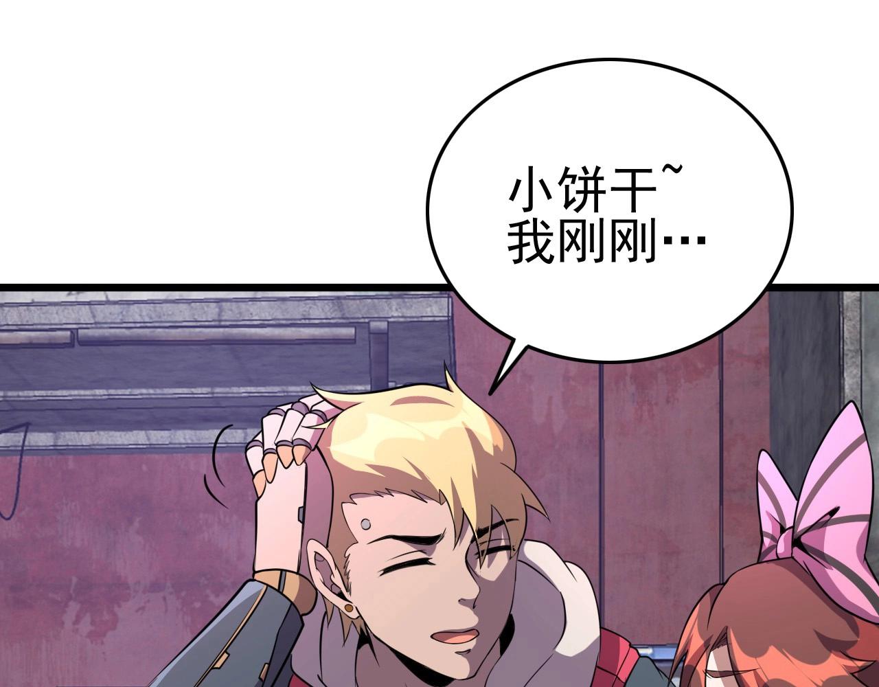 第53话 被囚禁的少女！76