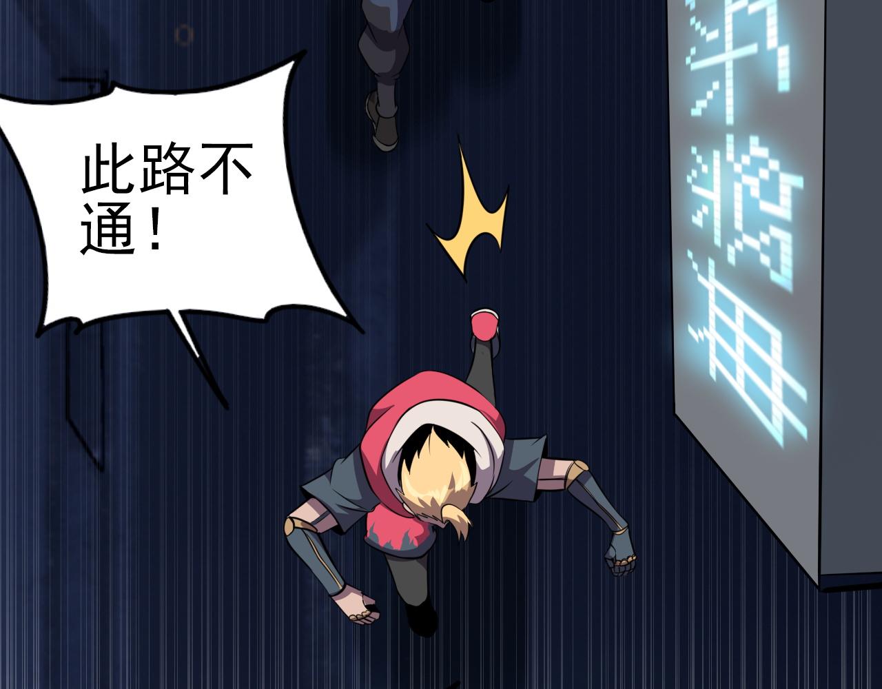 第83话完结篇 上天！80