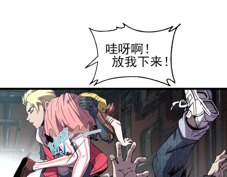 第11话 游戏结束！94