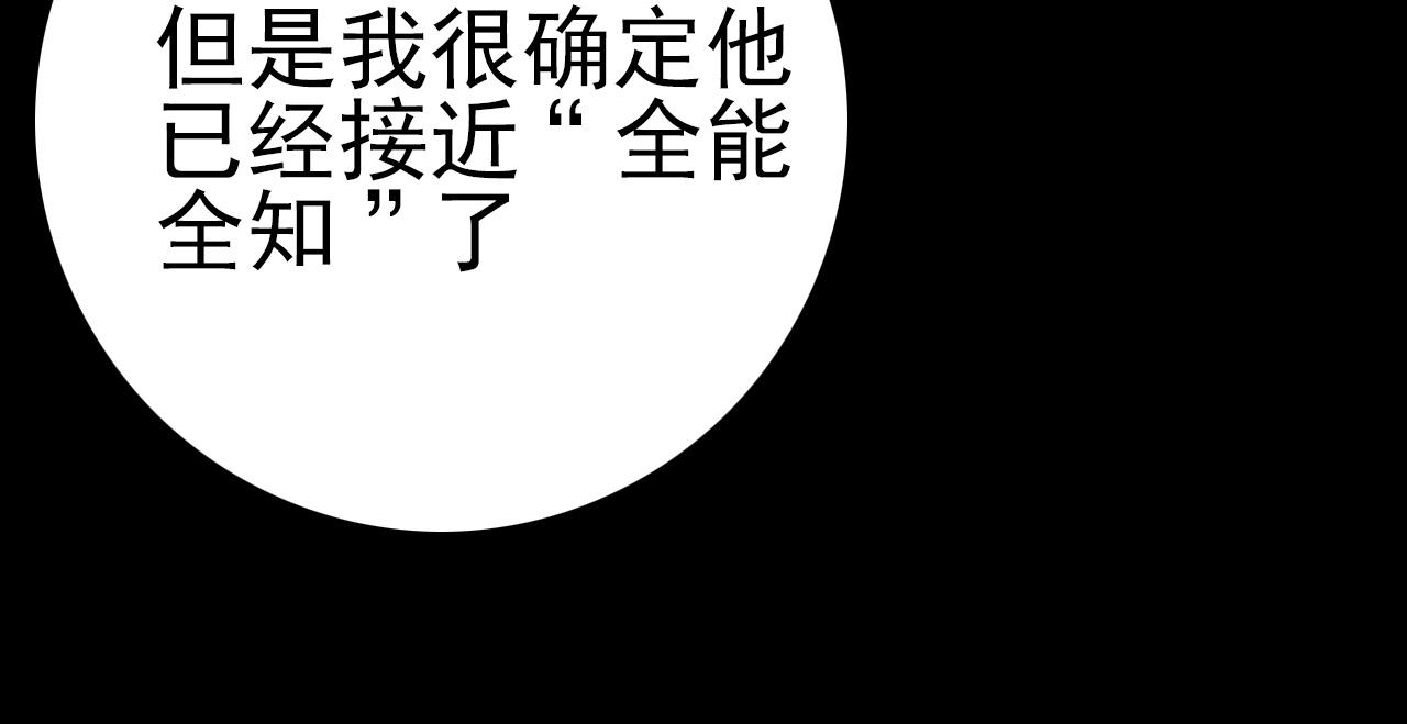第77话 马三的过去！120
