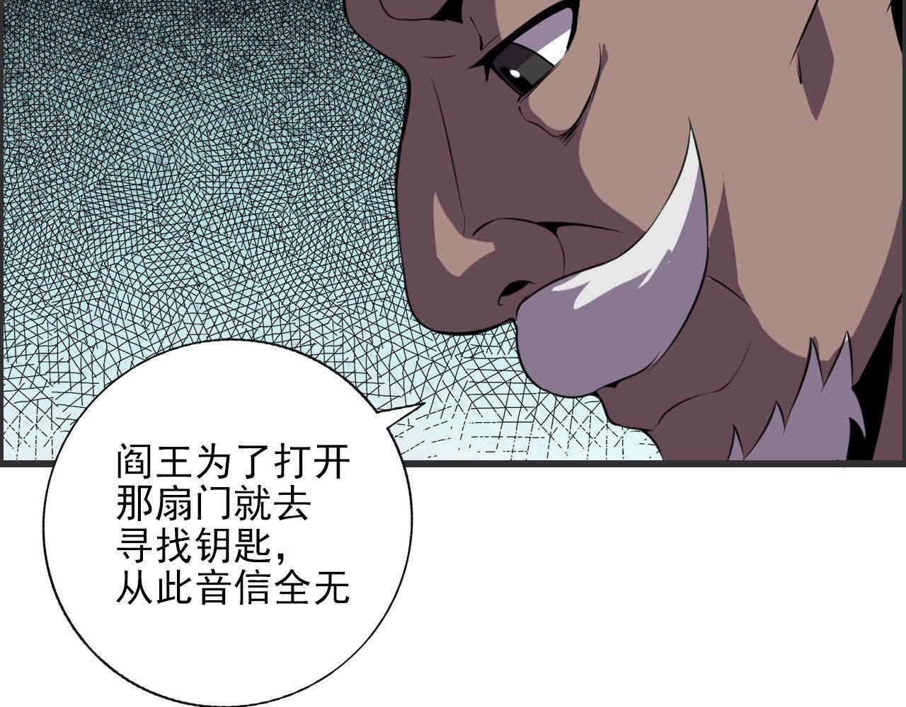 第50话 阎王的过去！99