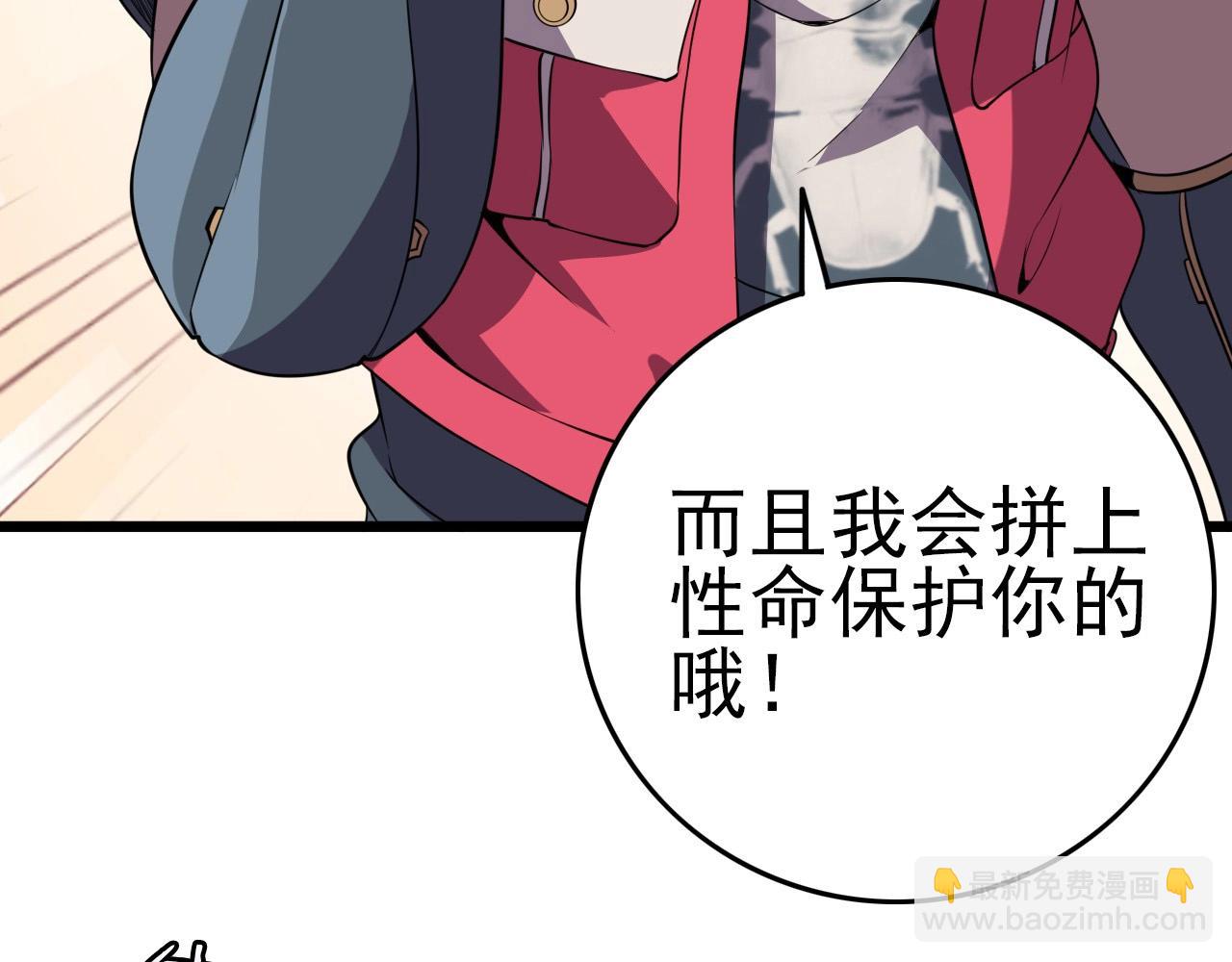 第54话 进入游戏！127