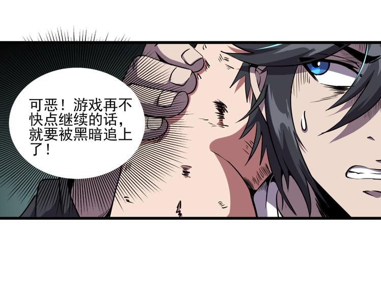 第5话 黑暗侵袭！52