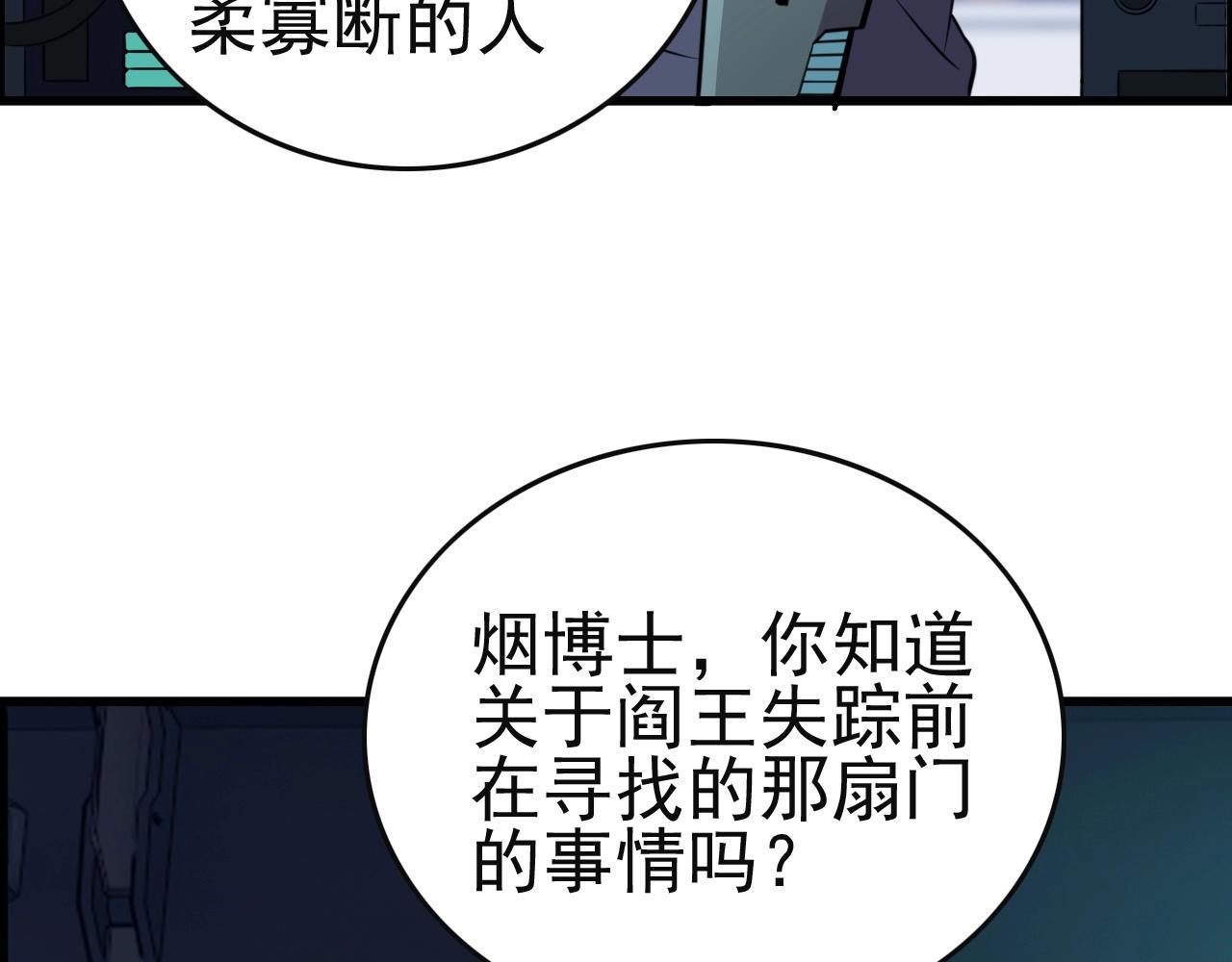第51话 机械博士！85