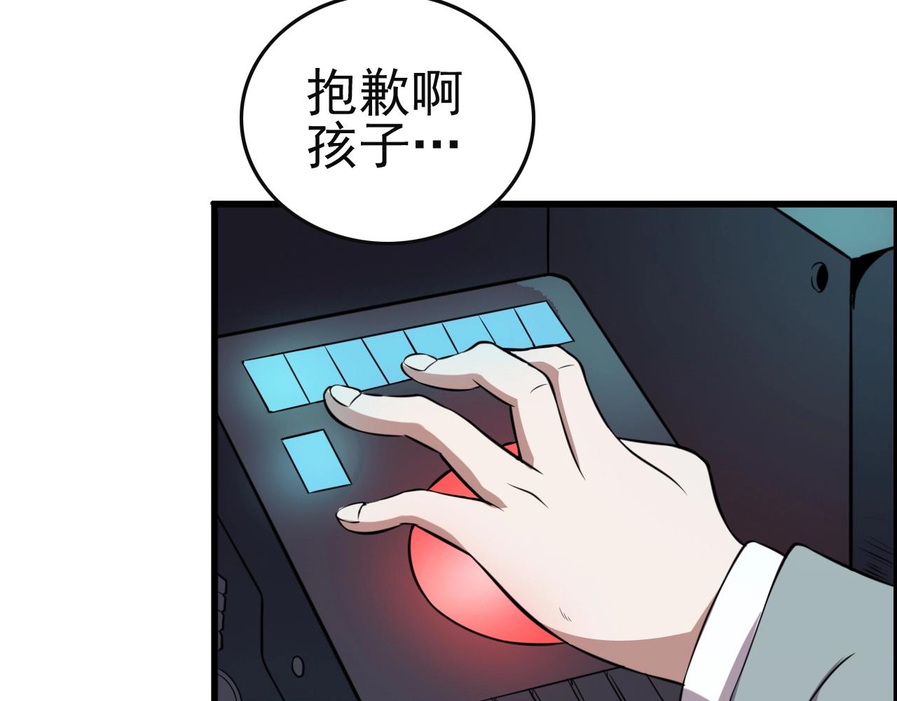 第51话 机械博士！88