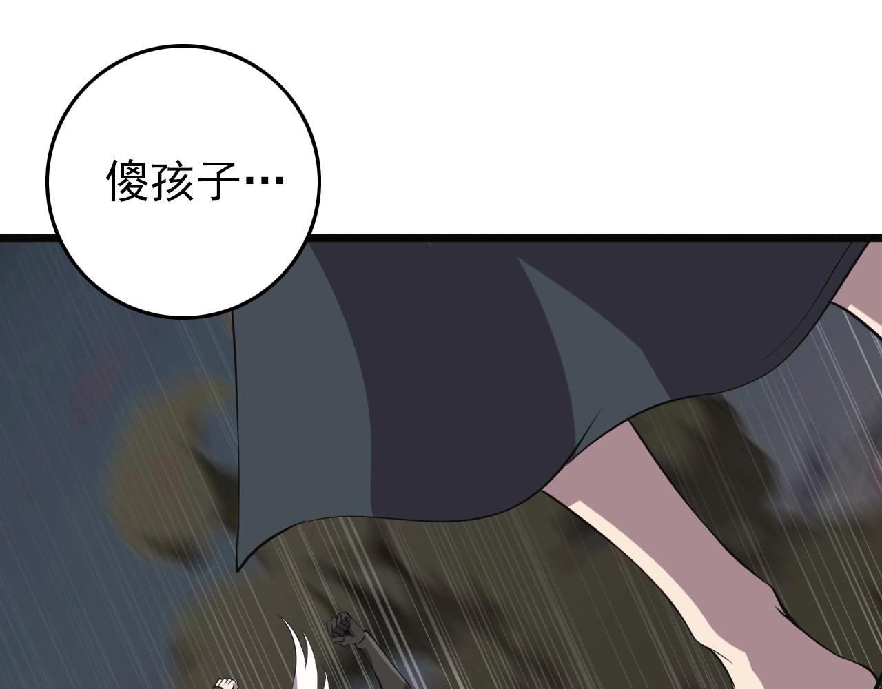 第64话 只属于我一个人！84