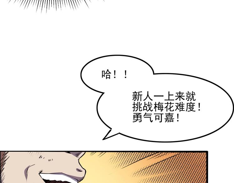 第3话 木头人游戏！24
