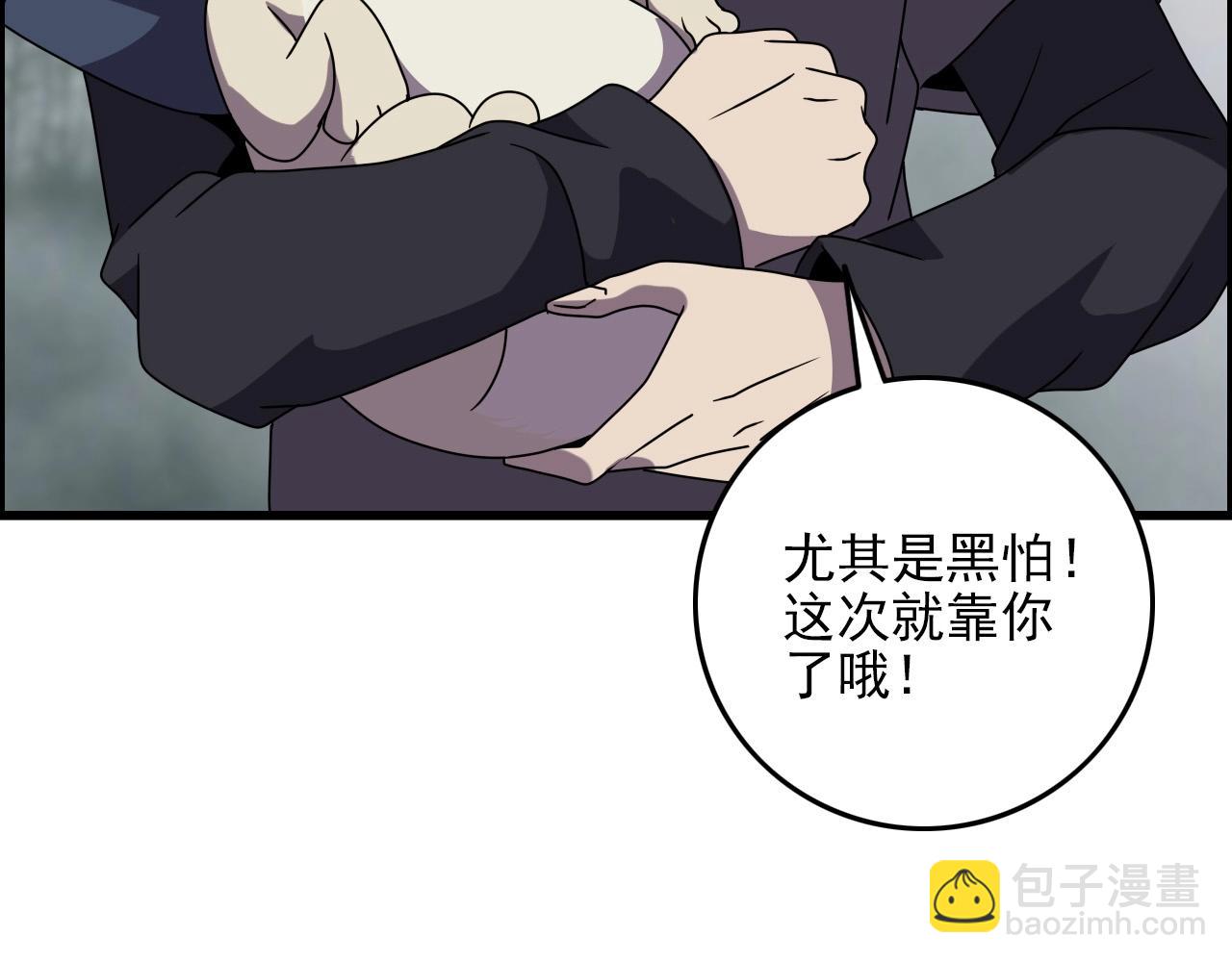 第61话 大胆的想法！76