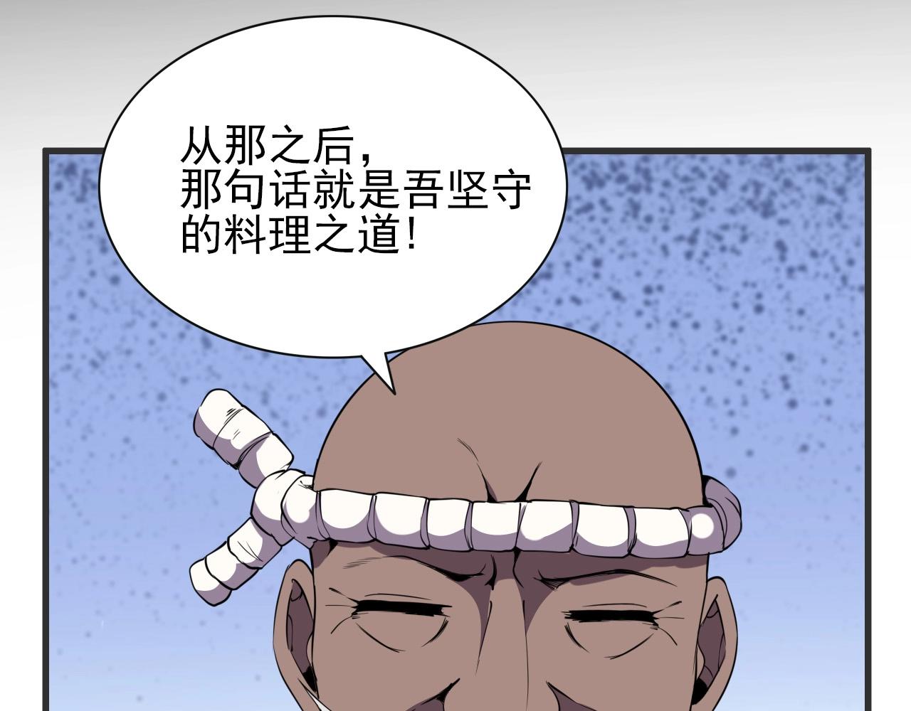 第50话 阎王的过去！73