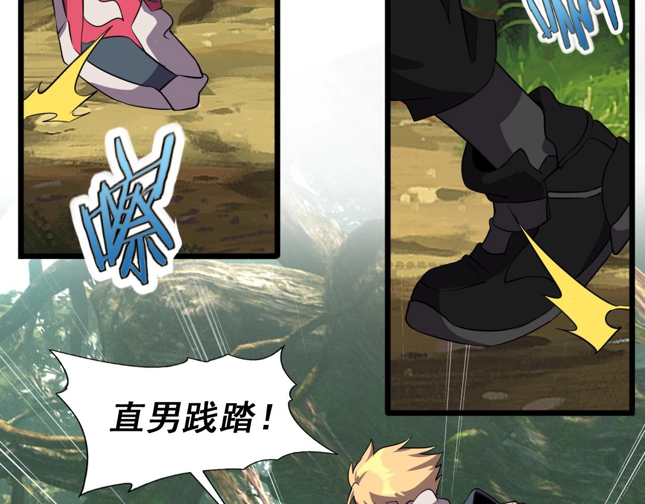 第41话 激怒!43