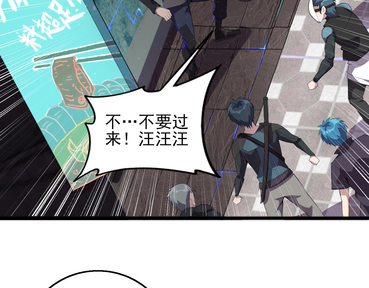第81话 早晚要还！6