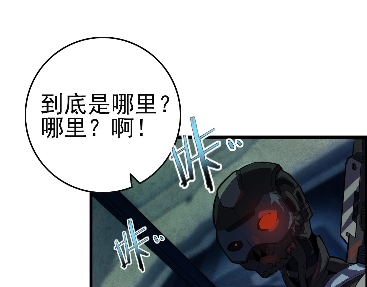第51话 机械博士！43