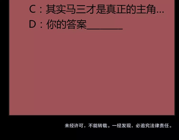 第10话 混战开始！103
