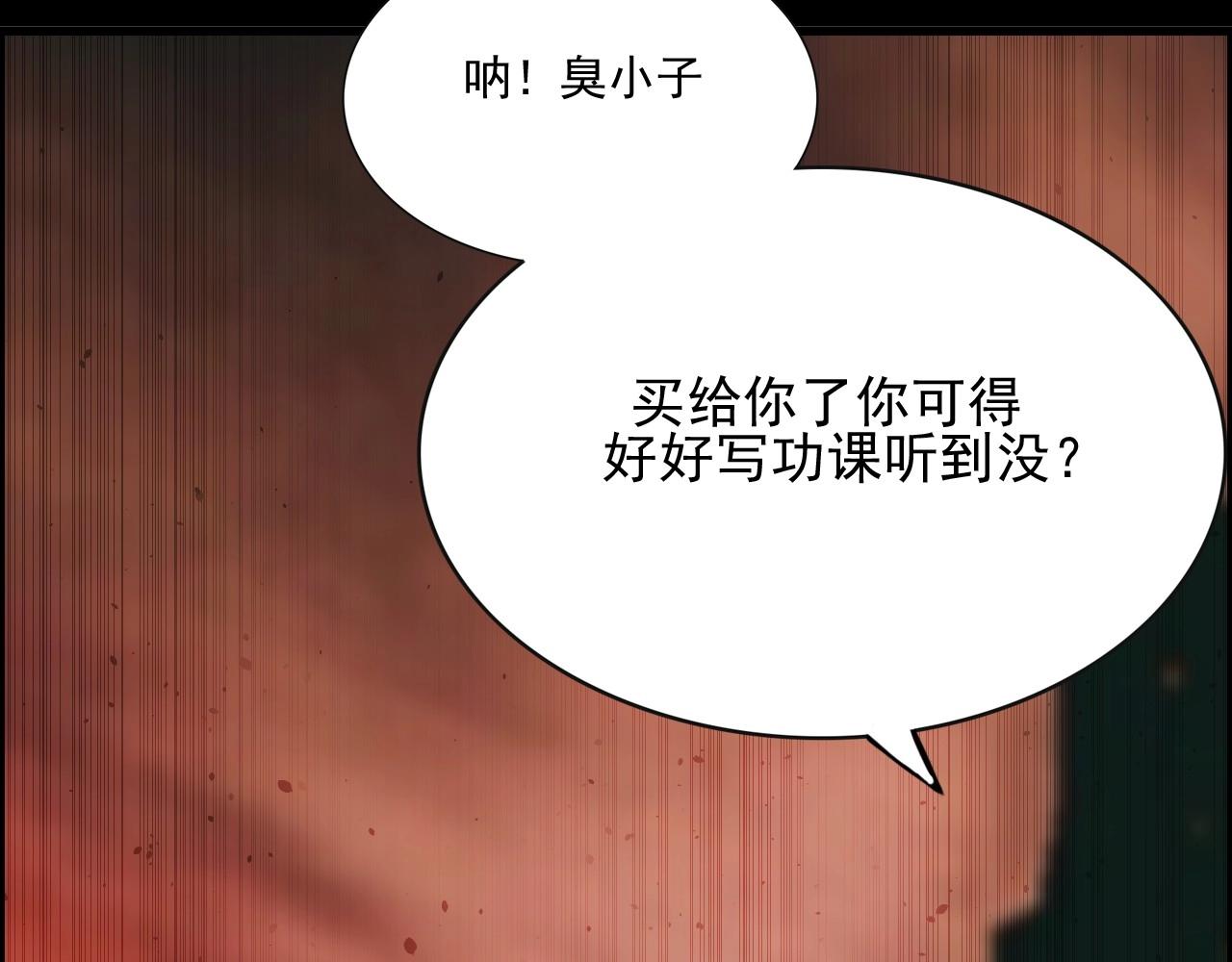 第49话 我被壁咚了！88