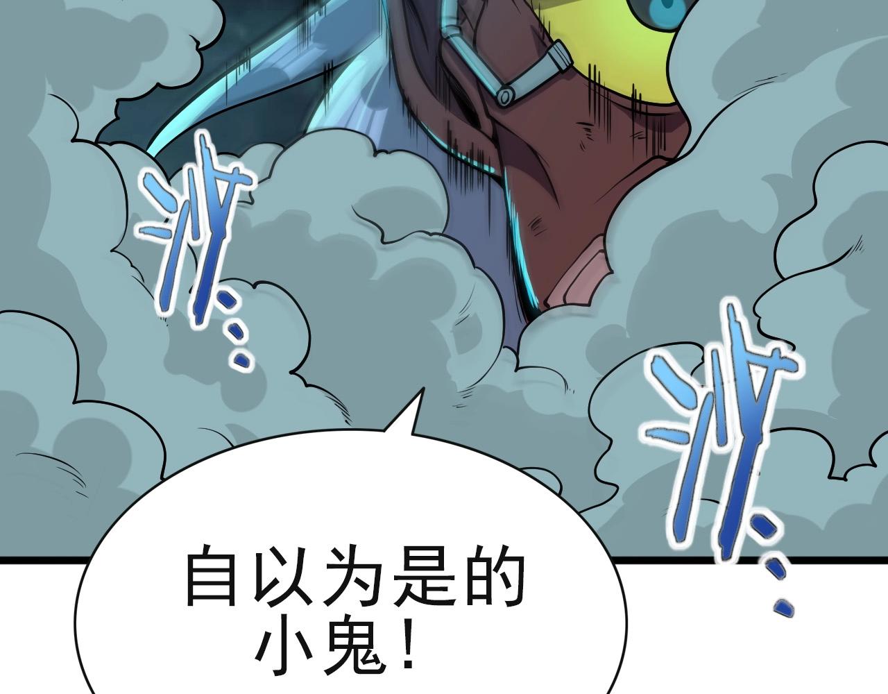 第25话 定身术！70