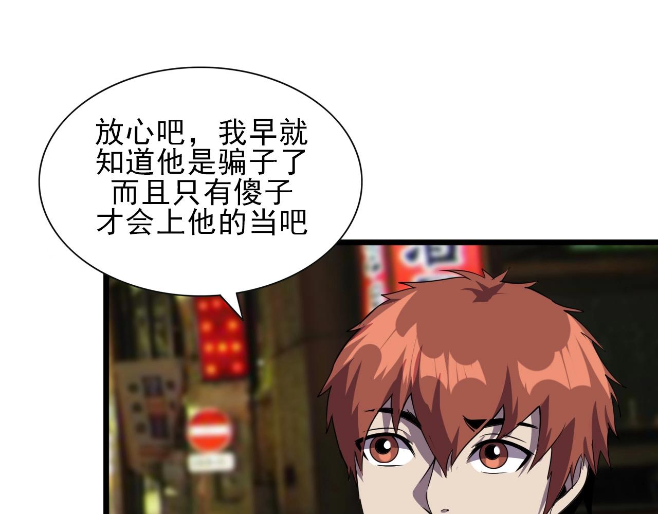 第29话 狭路相逢！25