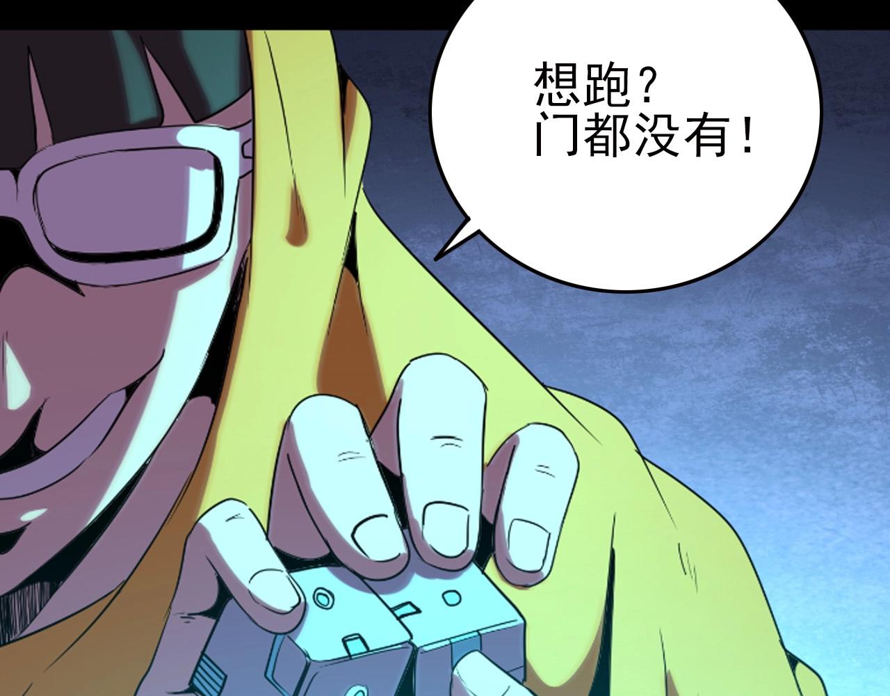 第21话 壁画！119