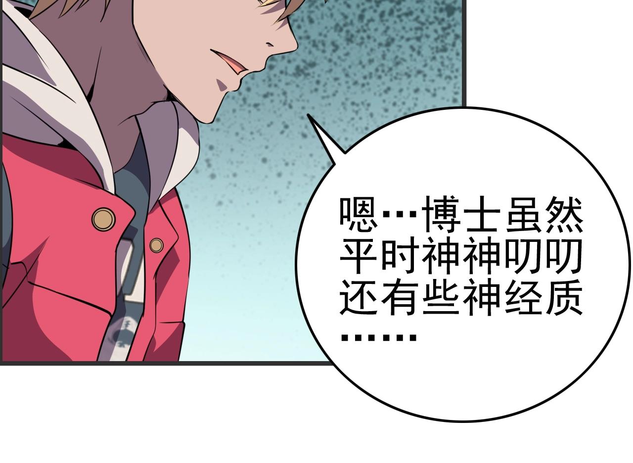 第51话 机械博士！131