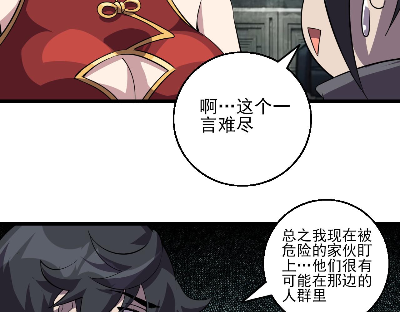 第83话完结篇 上天！37