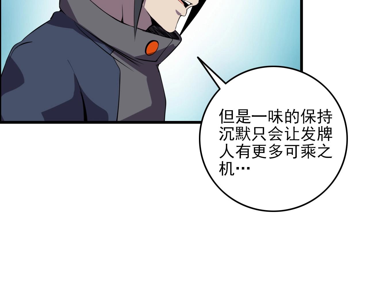 第60话  看不见的敌人!35
