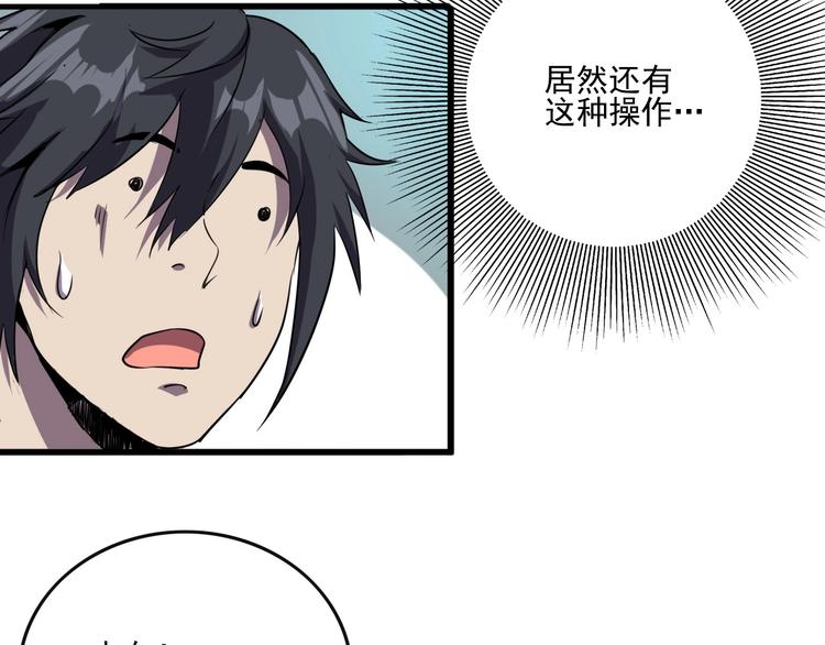 第7话 还能进化？40