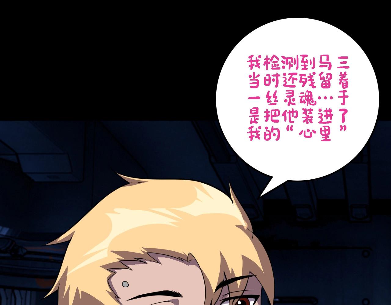第77话 马三的过去！44