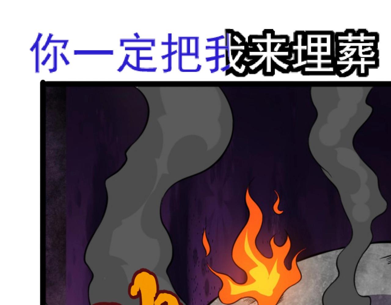第46话 死亡乐章！103