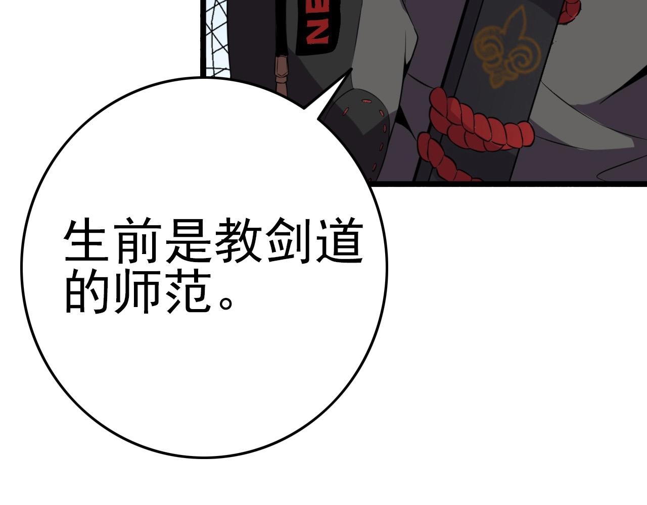 第54话 进入游戏！80