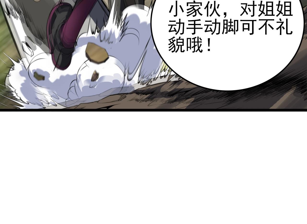 第57话 混战！39