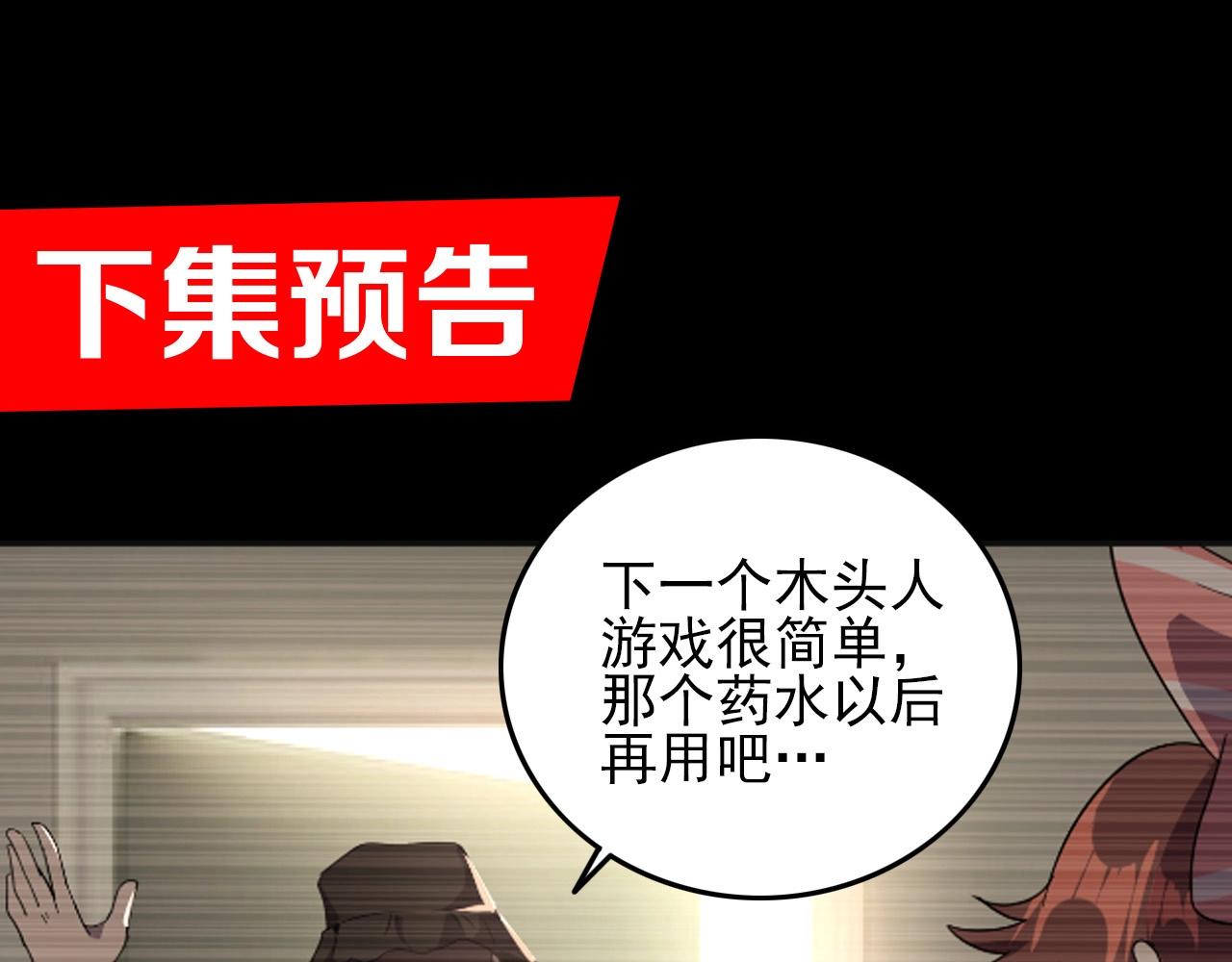 第19话 一决胜负！104
