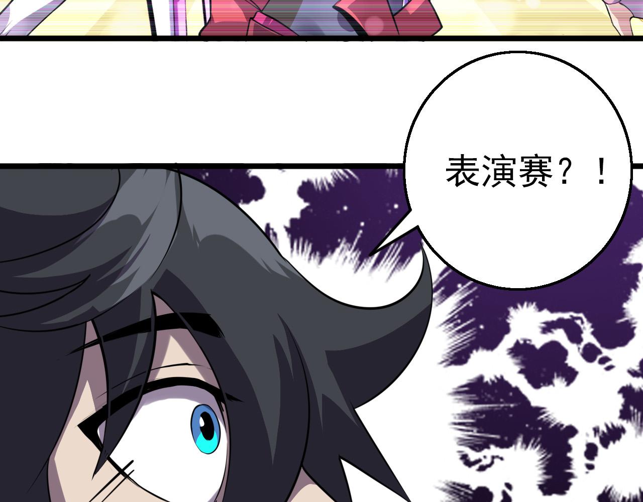 第79话 祭典在即14